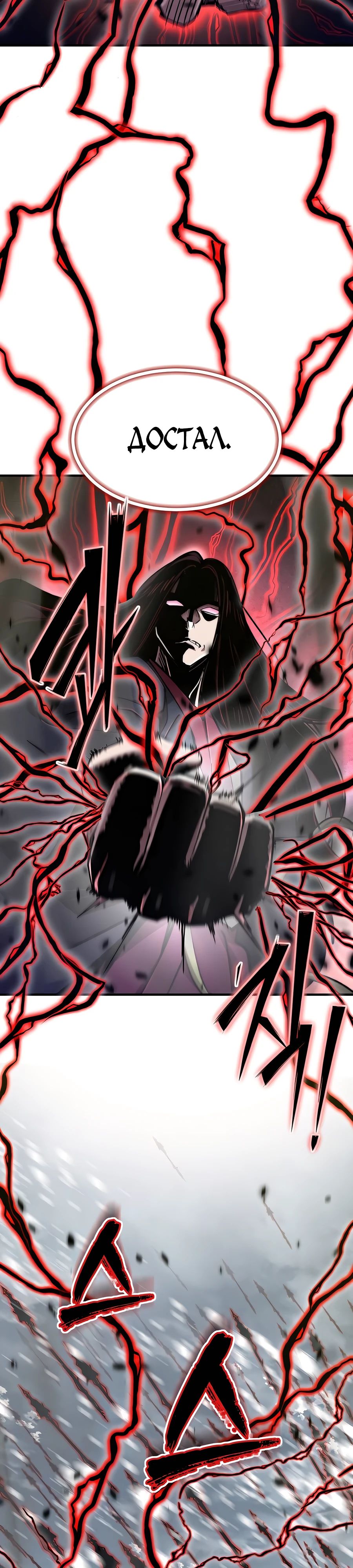 Манга Мастера присматривают за мной - Глава 50 Страница 22