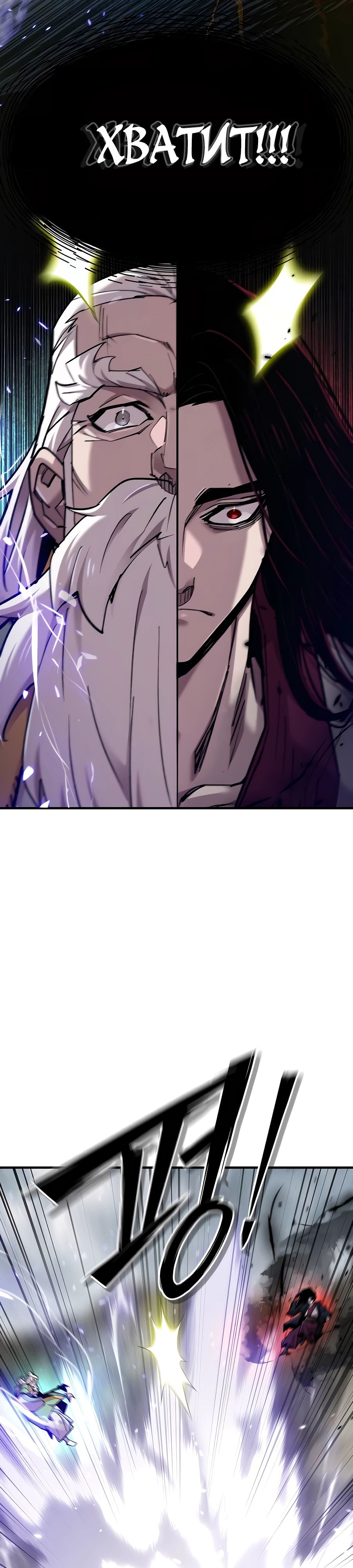 Манга Мастера присматривают за мной - Глава 50 Страница 35