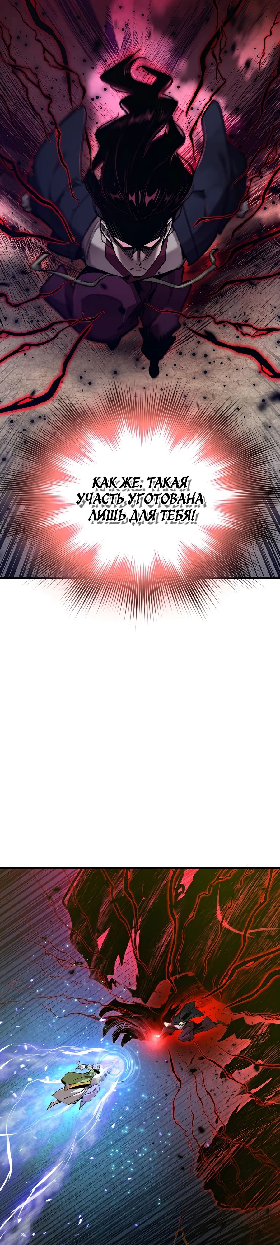 Манга Мастера присматривают за мной - Глава 50 Страница 34