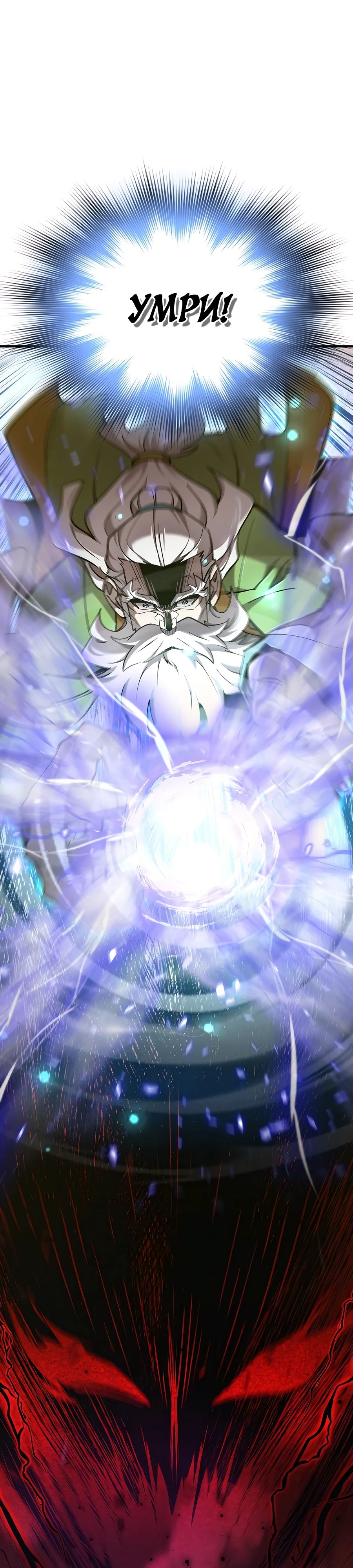 Манга Мастера присматривают за мной - Глава 50 Страница 33