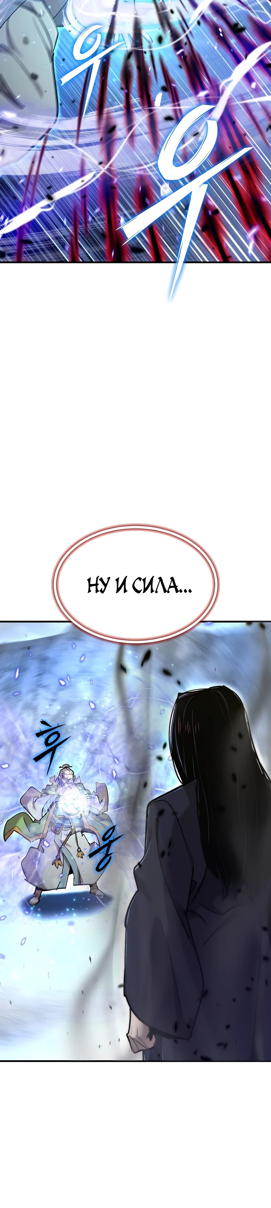Манга Мастера присматривают за мной - Глава 50 Страница 27