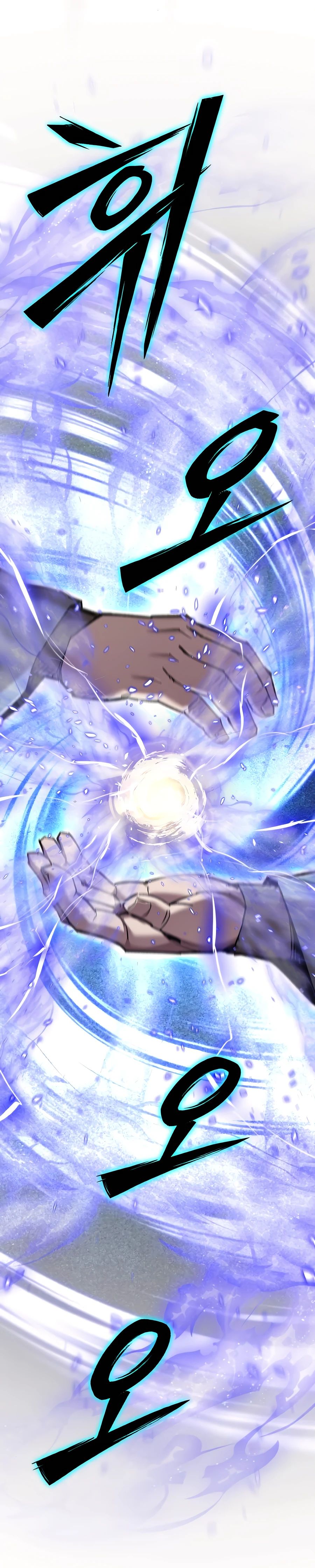 Манга Мастера присматривают за мной - Глава 50 Страница 25