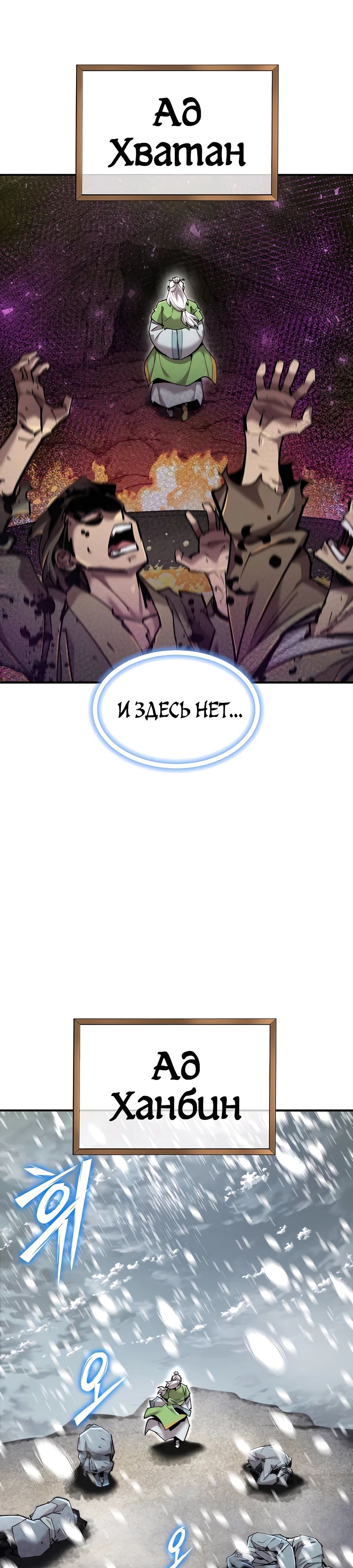 Манга Мастера присматривают за мной - Глава 50 Страница 8