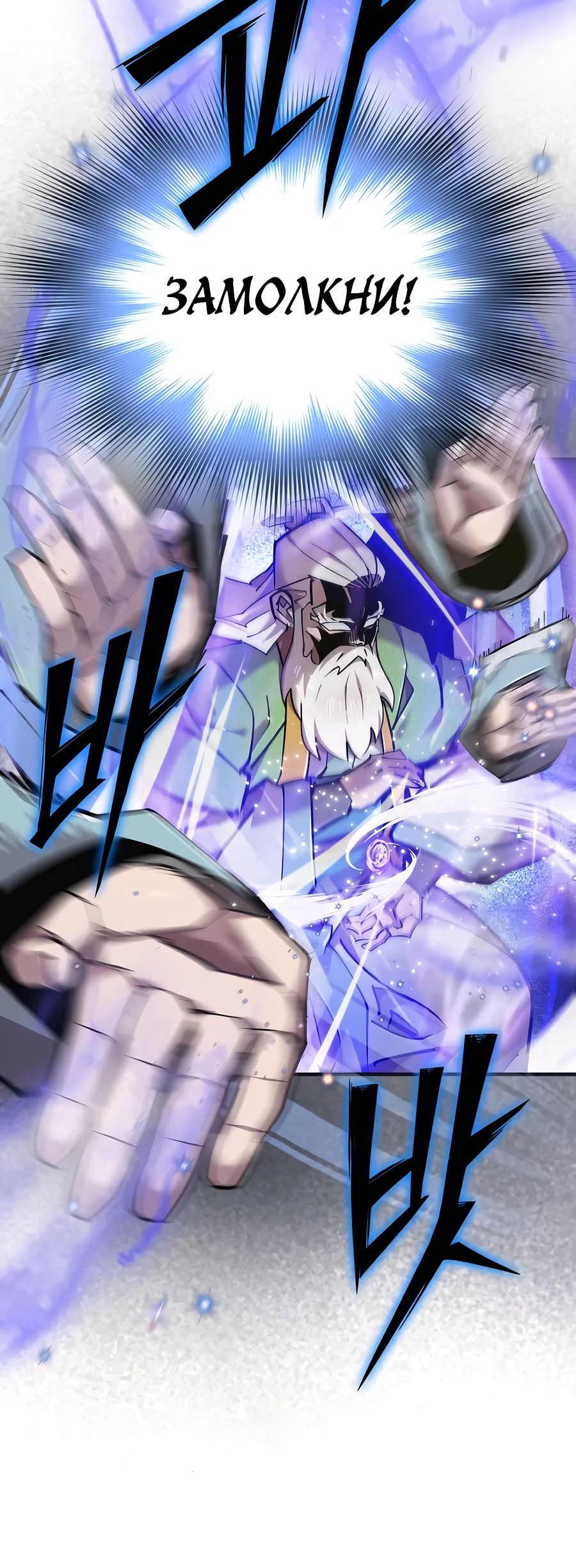 Манга Мастера присматривают за мной - Глава 50 Страница 19