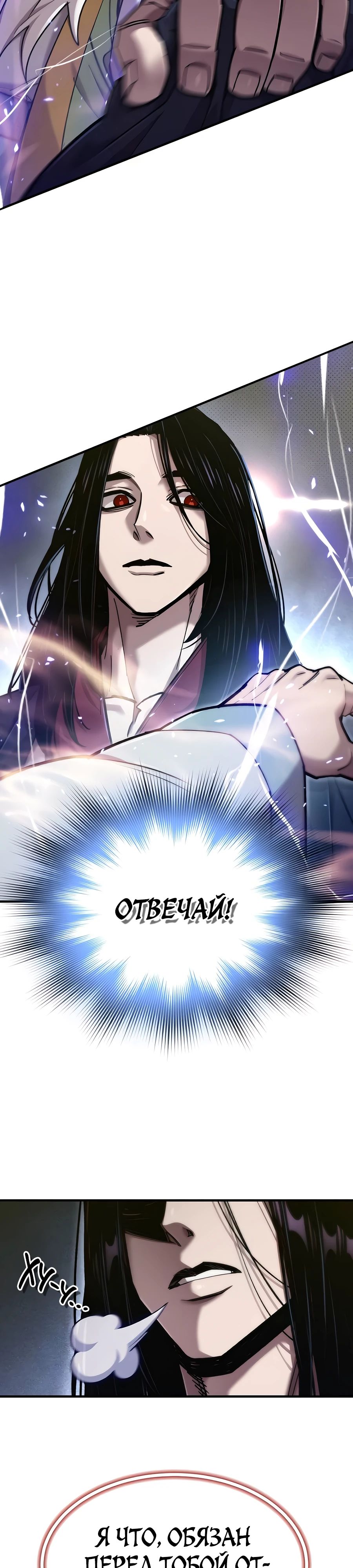 Манга Мастера присматривают за мной - Глава 50 Страница 14