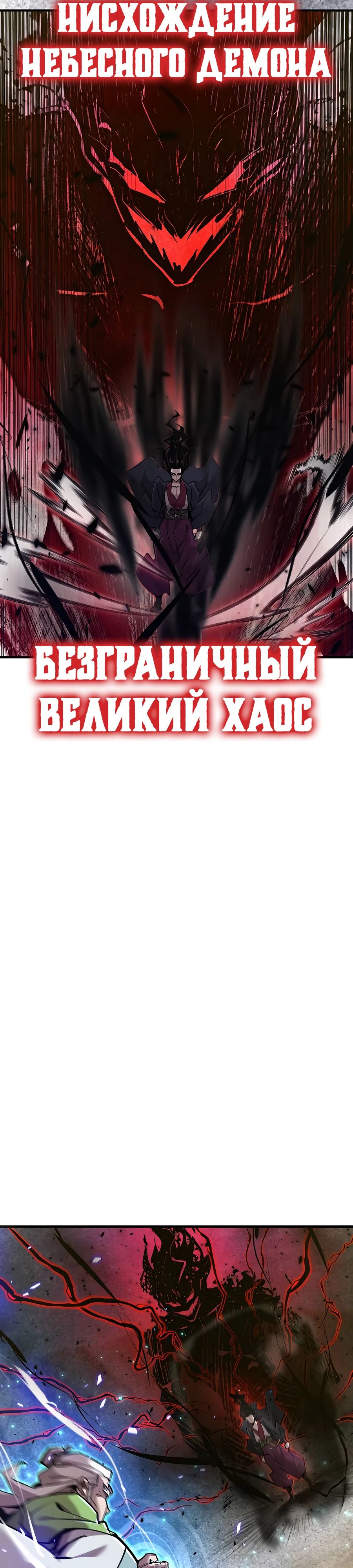 Манга Мастера присматривают за мной - Глава 50 Страница 31