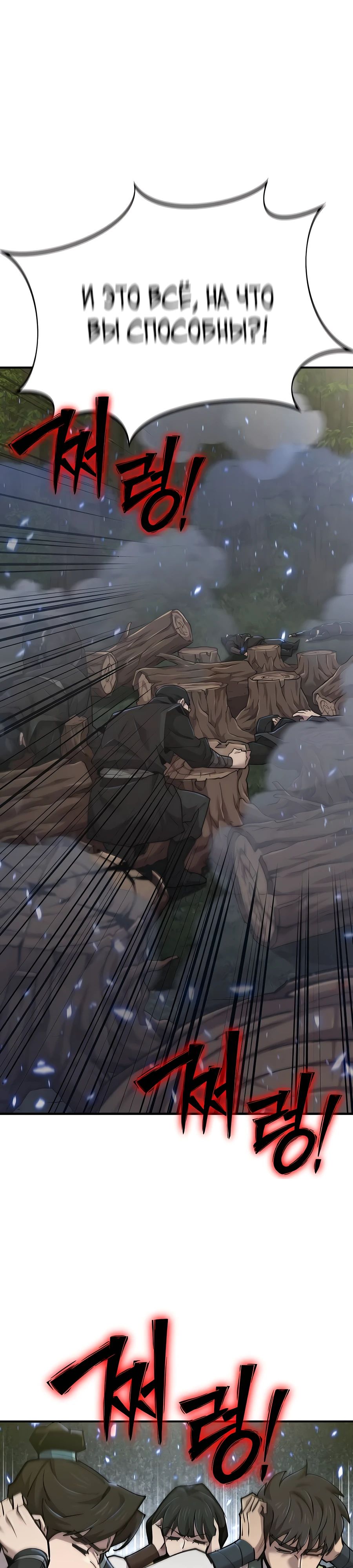 Манга Мастера присматривают за мной - Глава 51 Страница 40