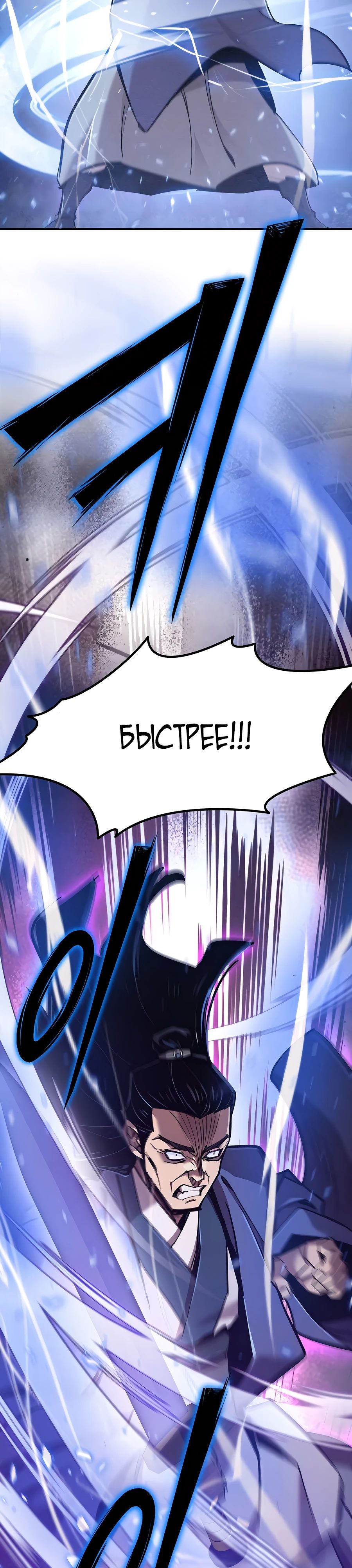 Манга Мастера присматривают за мной - Глава 51 Страница 50