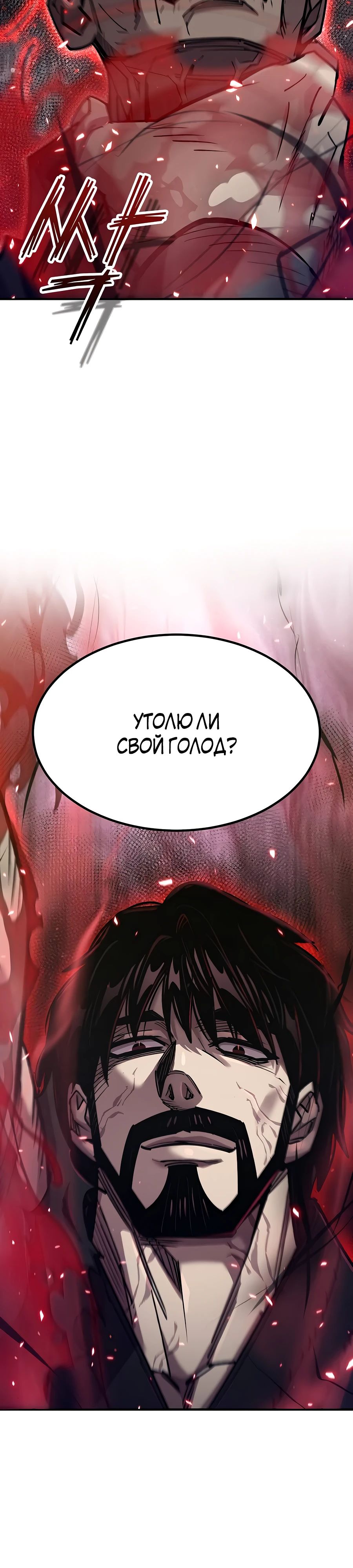 Манга Мастера присматривают за мной - Глава 51 Страница 47