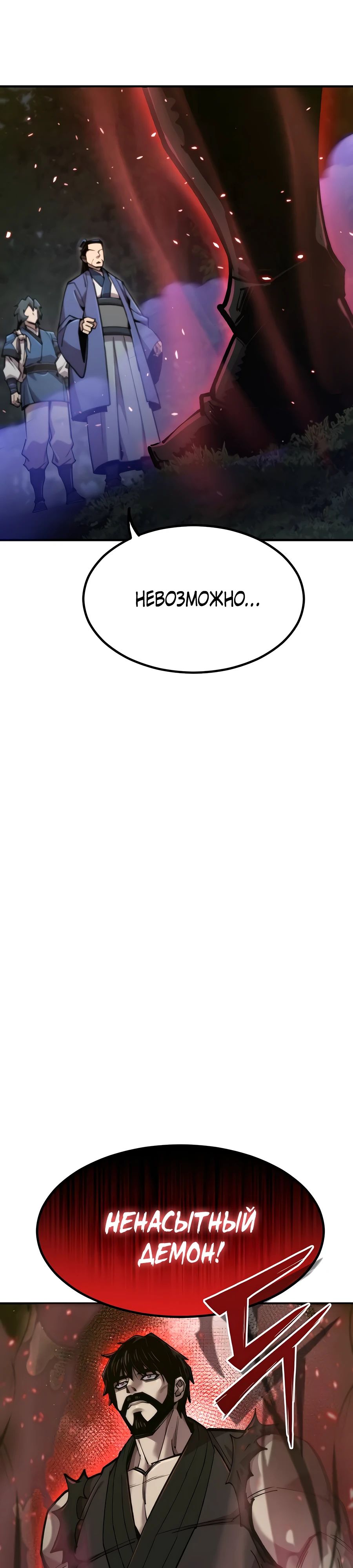 Манга Мастера присматривают за мной - Глава 51 Страница 43