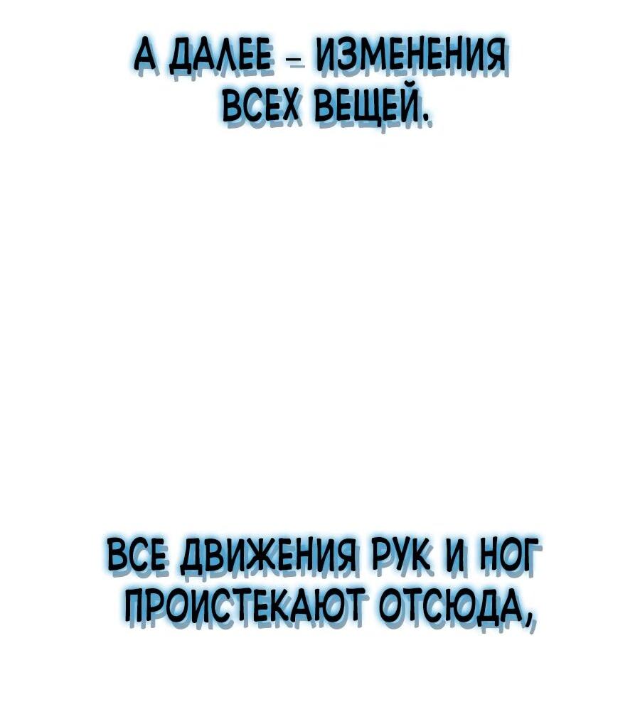 Манга Мастера присматривают за мной - Глава 53 Страница 62
