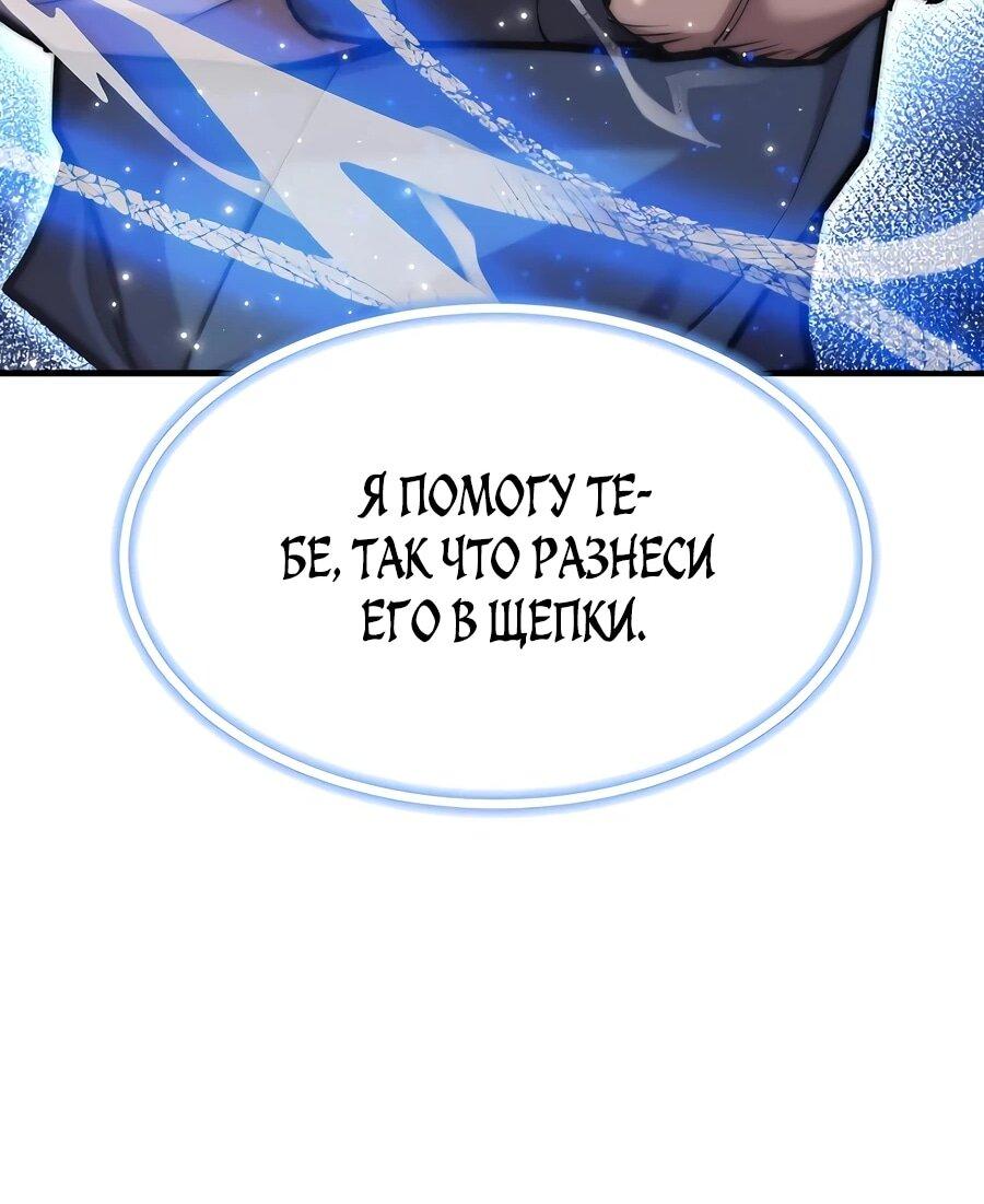 Манга Мастера присматривают за мной - Глава 53 Страница 58