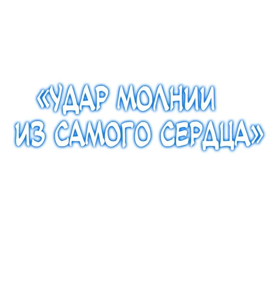 Манга Мастера присматривают за мной - Глава 53 Страница 102