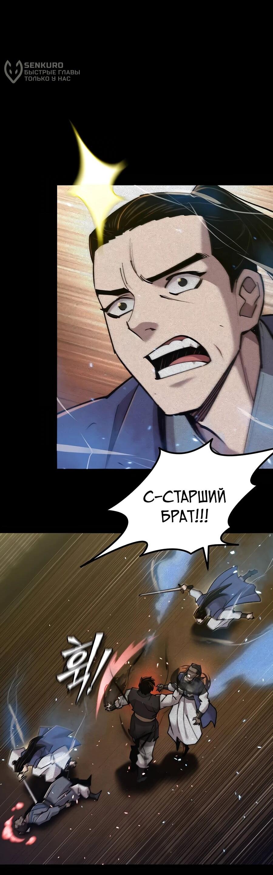 Манга Мастера присматривают за мной - Глава 52 Страница 31