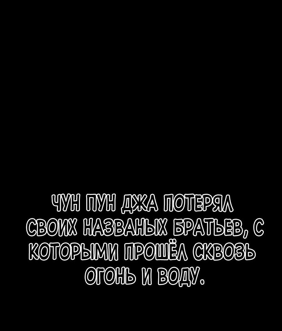 Манга Мастера присматривают за мной - Глава 52 Страница 44