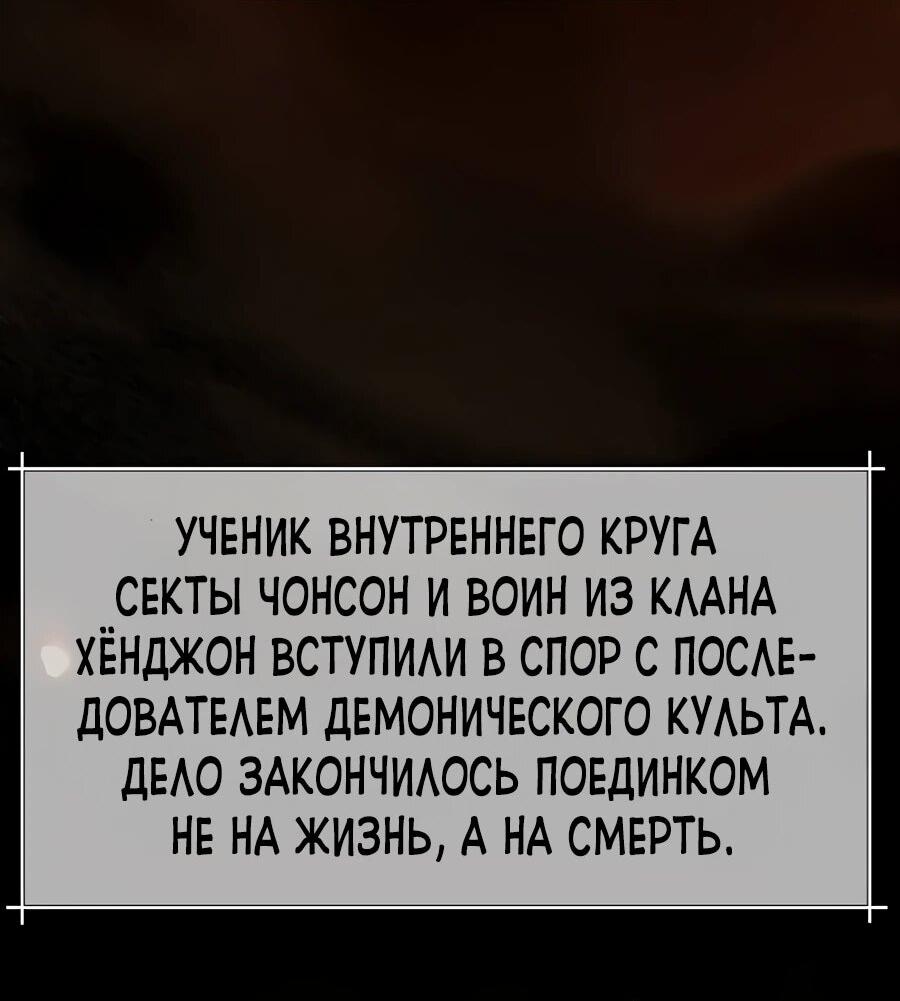 Манга Мастера присматривают за мной - Глава 52 Страница 6