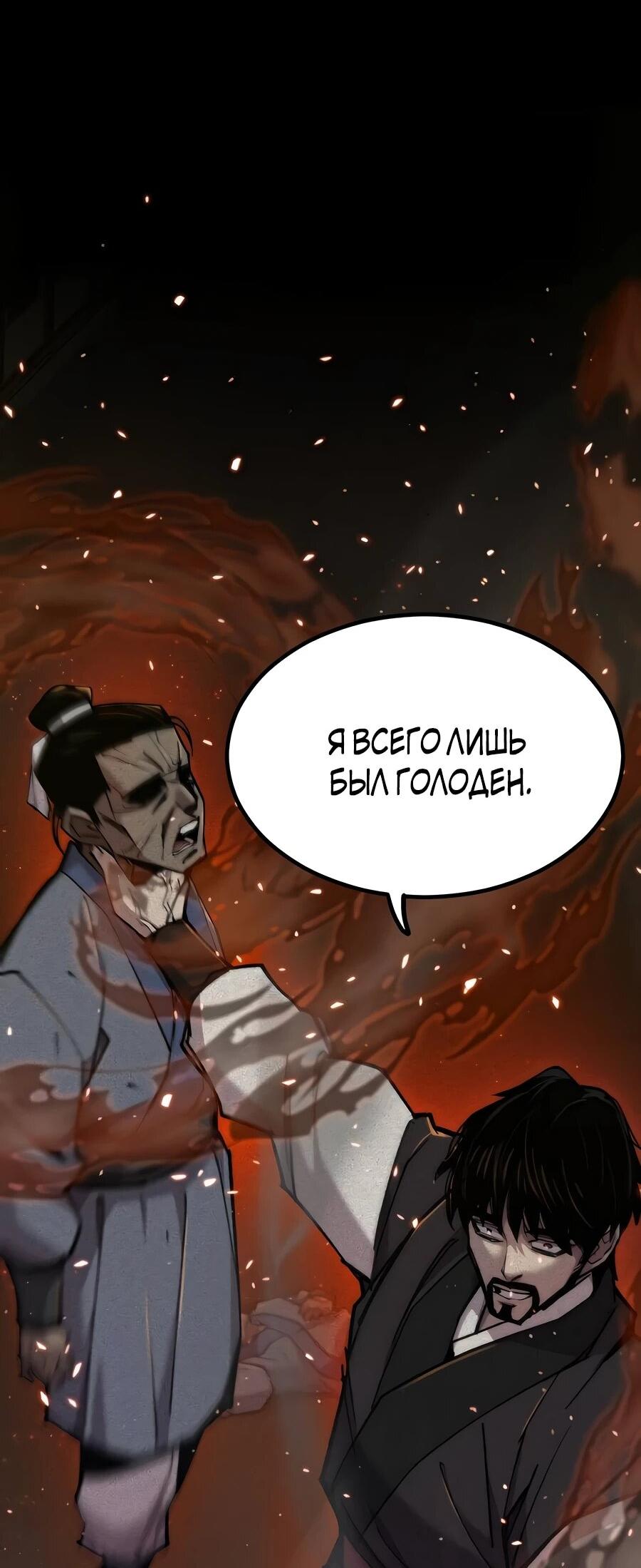 Манга Мастера присматривают за мной - Глава 52 Страница 13