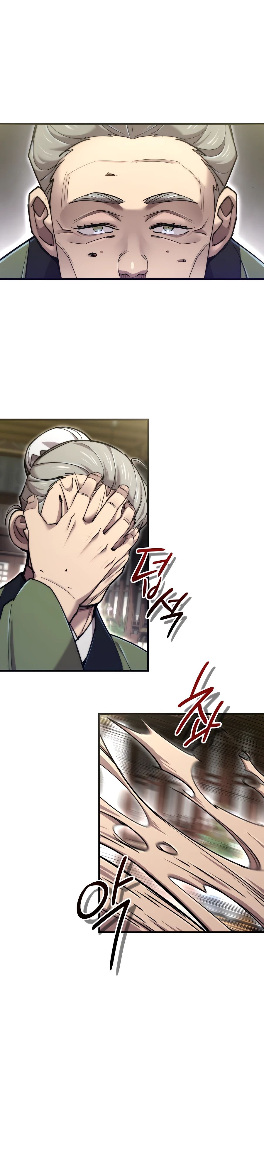 Манга Мастера присматривают за мной - Глава 56 Страница 14