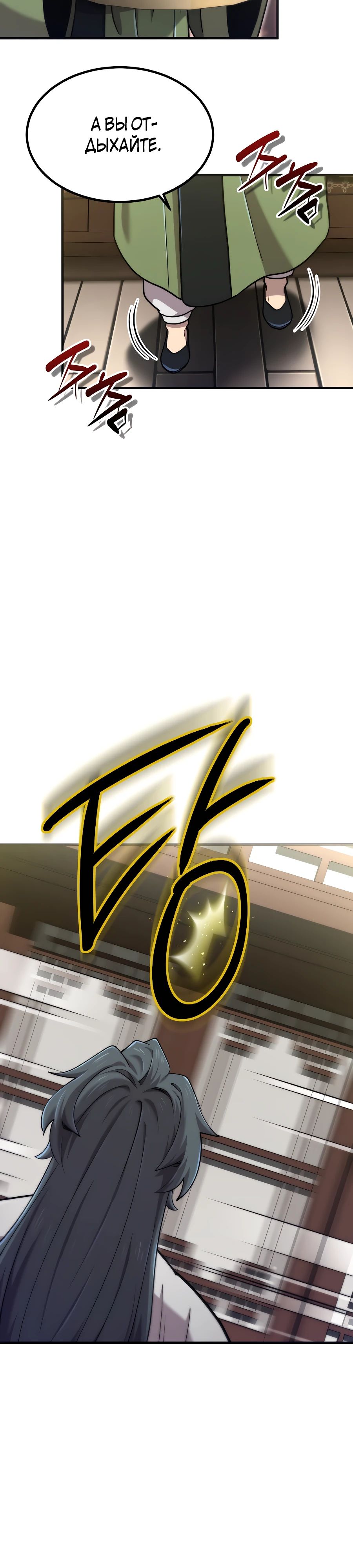 Манга Мастера присматривают за мной - Глава 56 Страница 8