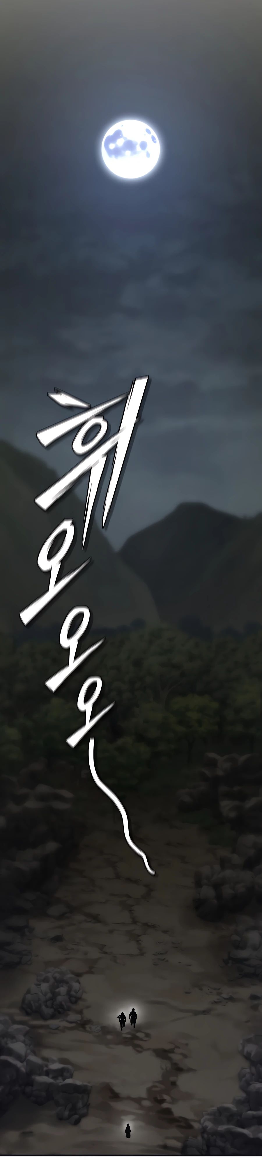 Манга Мастера присматривают за мной - Глава 57 Страница 40