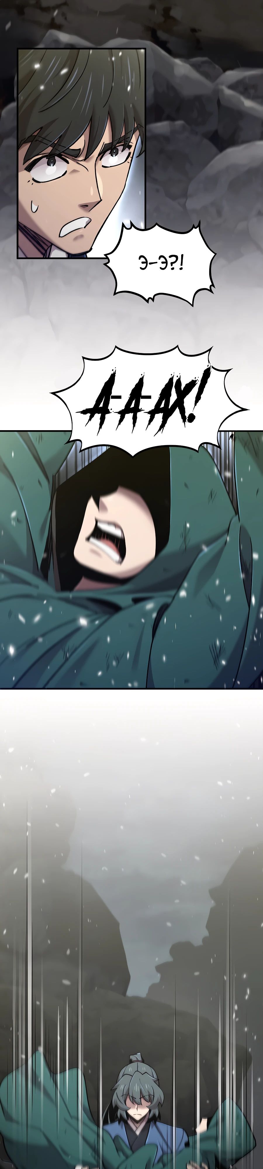 Манга Мастера присматривают за мной - Глава 57 Страница 48