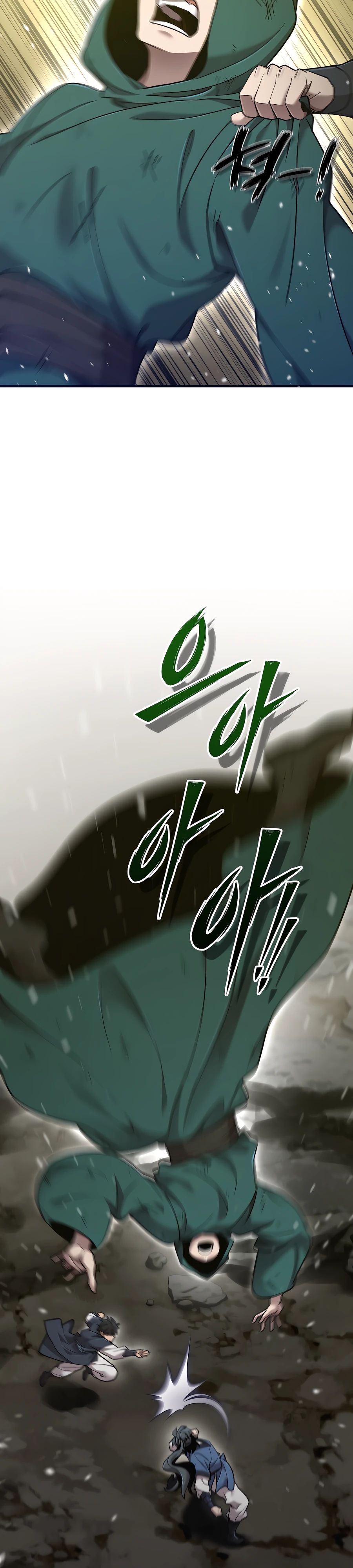 Манга Мастера присматривают за мной - Глава 57 Страница 47