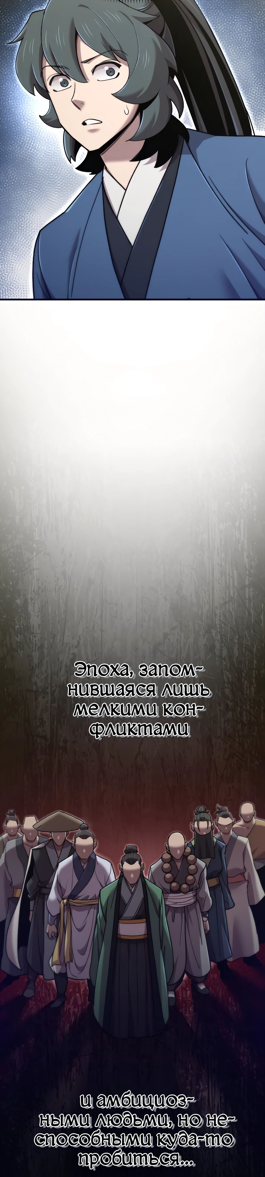 Манга Мастера присматривают за мной - Глава 58 Страница 16