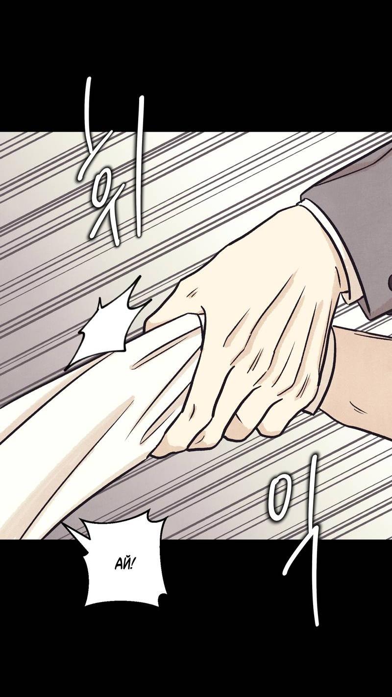 Манга Операция Марео - Глава 24 Страница 55