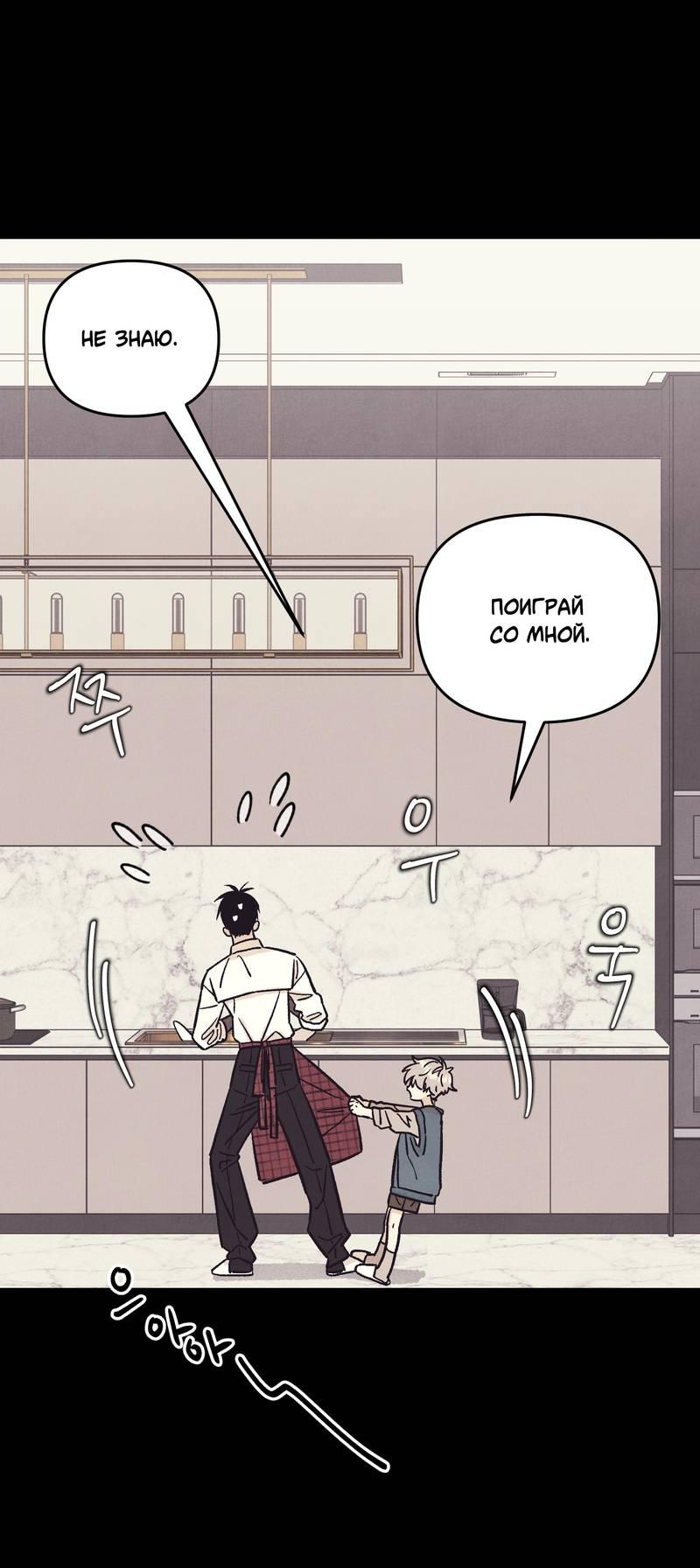 Манга Операция Марео - Глава 24 Страница 11