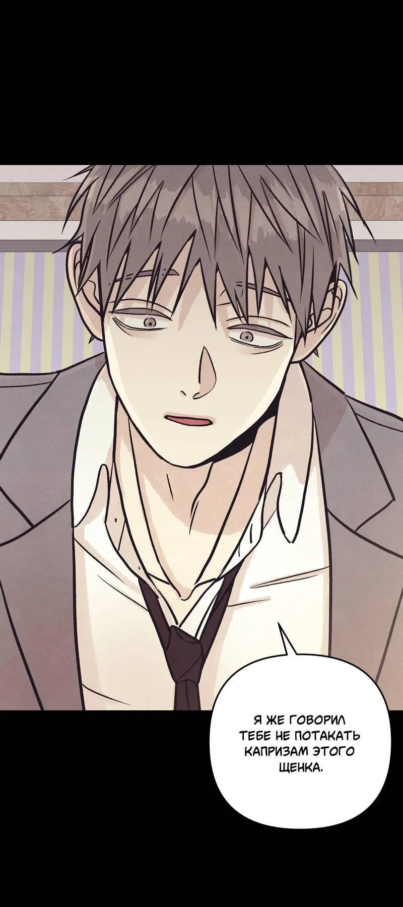 Манга Операция Марео - Глава 24 Страница 54