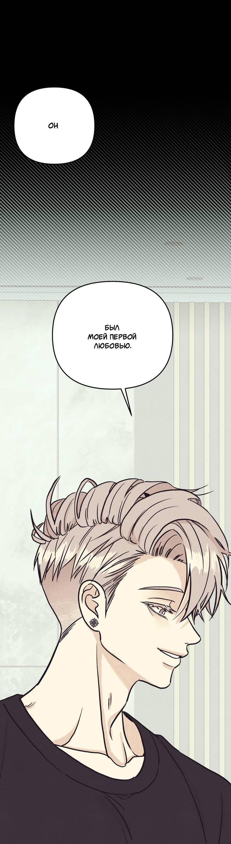 Манга Операция Марео - Глава 24 Страница 60