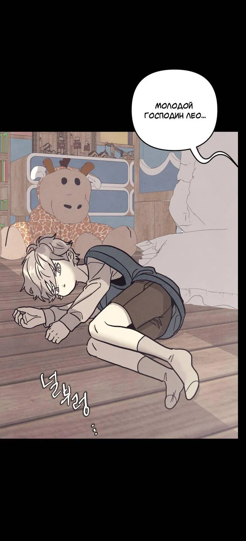 Манга Операция Марео - Глава 24 Страница 58