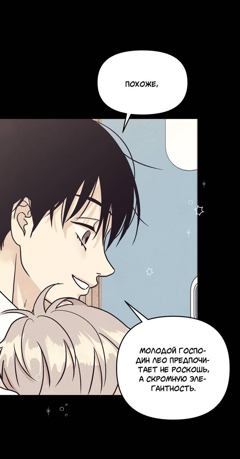 Манга Операция Марео - Глава 24 Страница 48