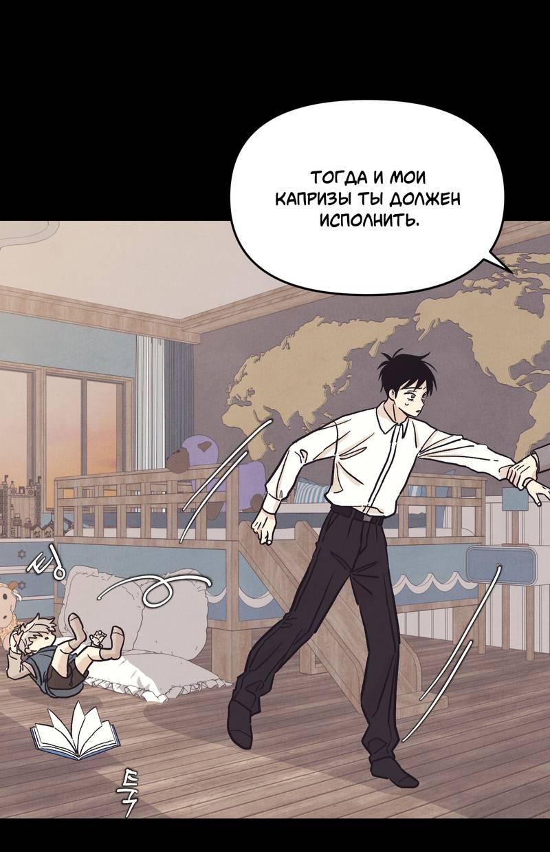 Манга Операция Марео - Глава 24 Страница 56