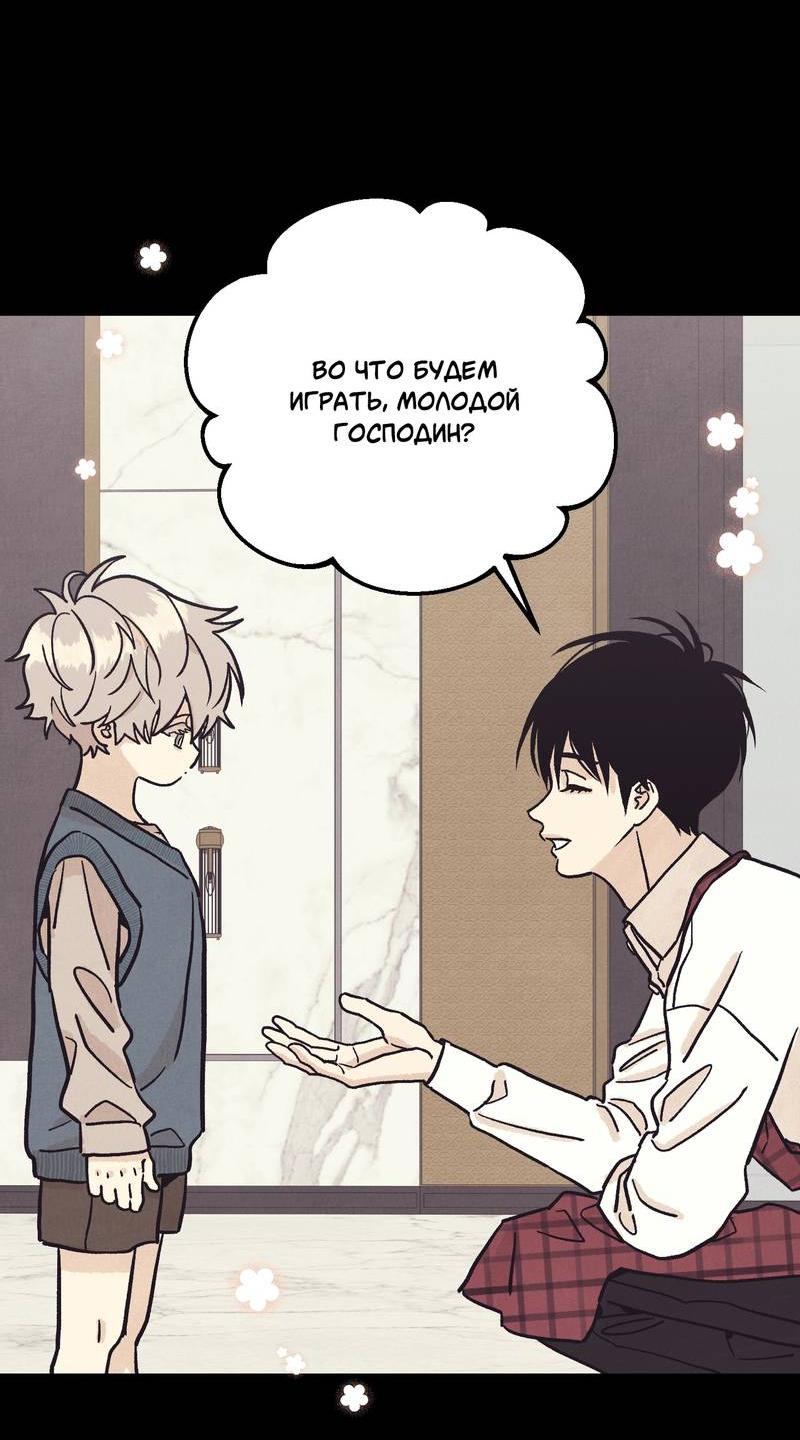 Манга Операция Марео - Глава 24 Страница 30