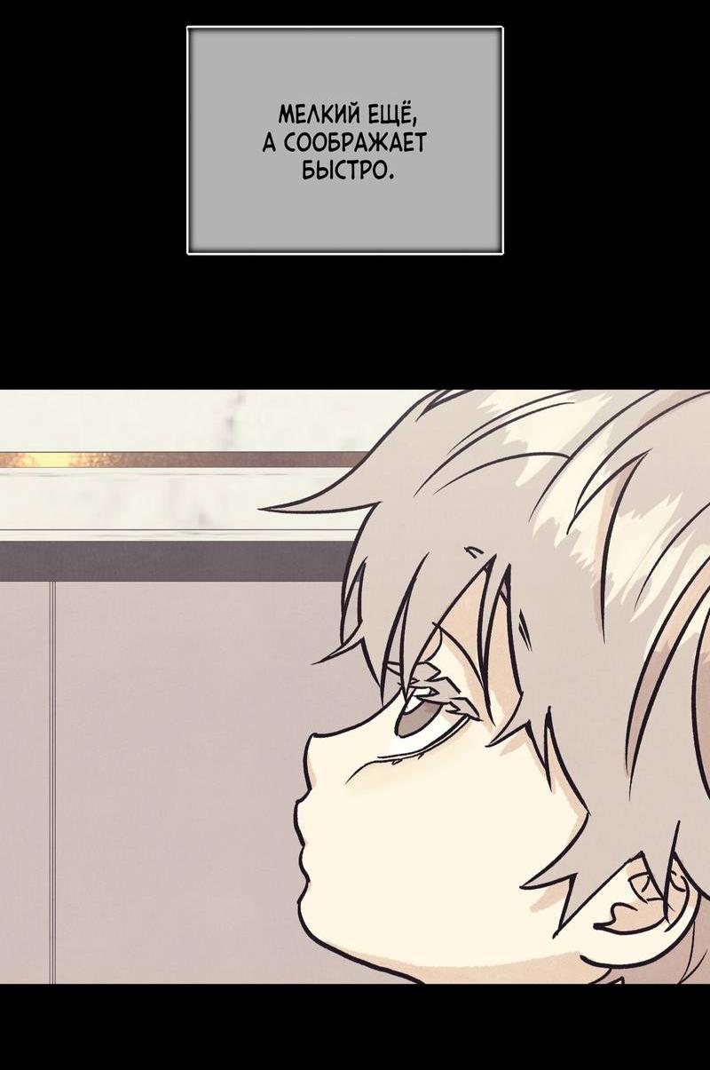 Манга Операция Марео - Глава 24 Страница 16