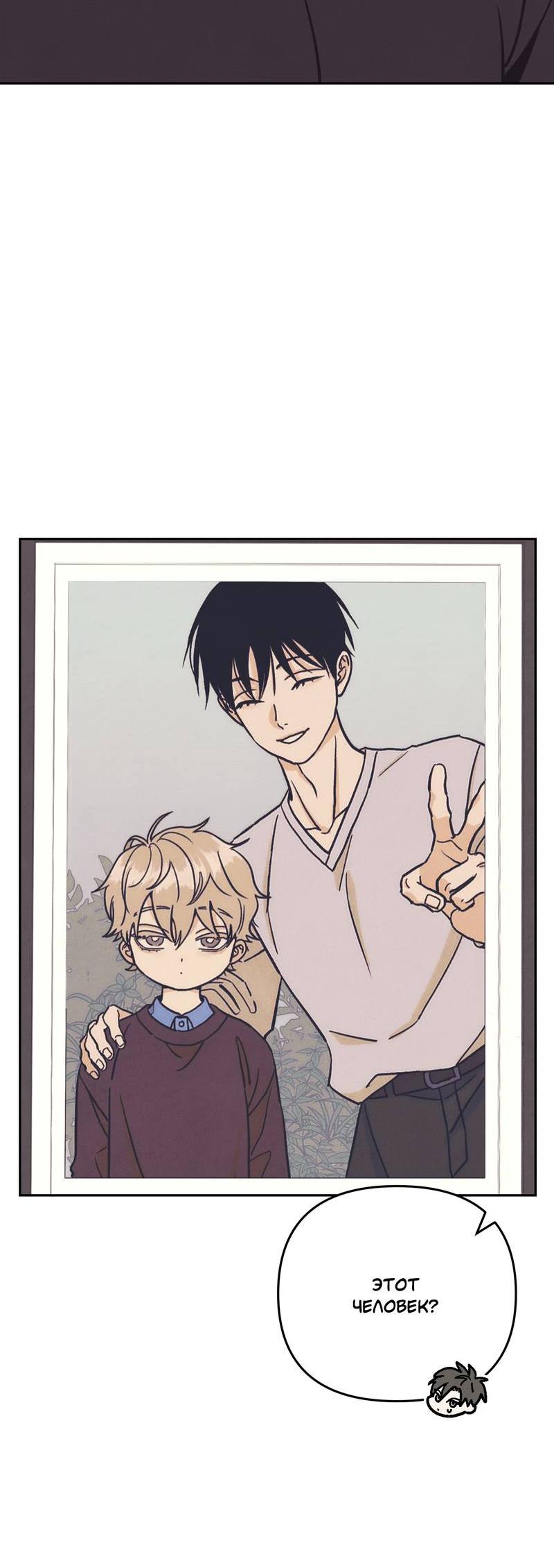 Манга Операция Марео - Глава 24 Страница 61