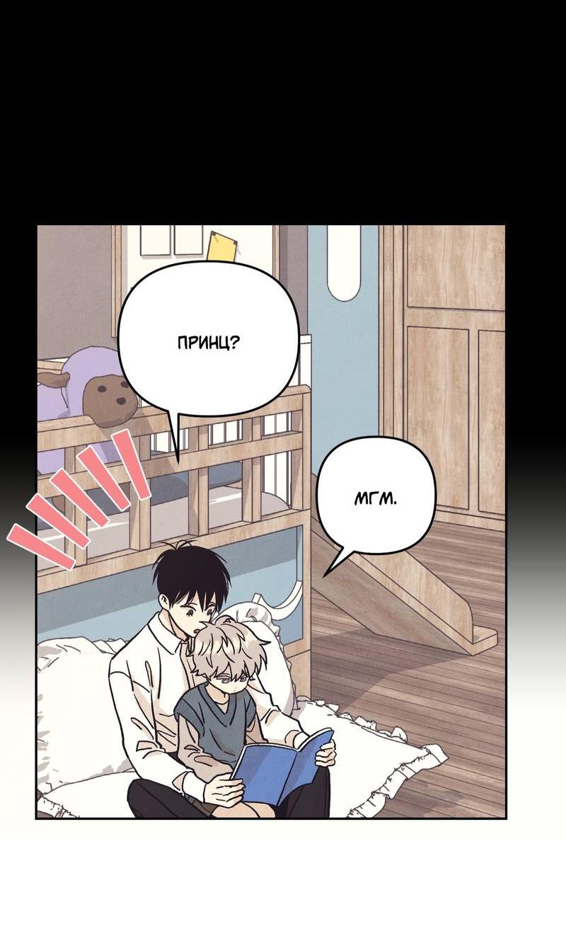 Манга Операция Марео - Глава 24 Страница 44