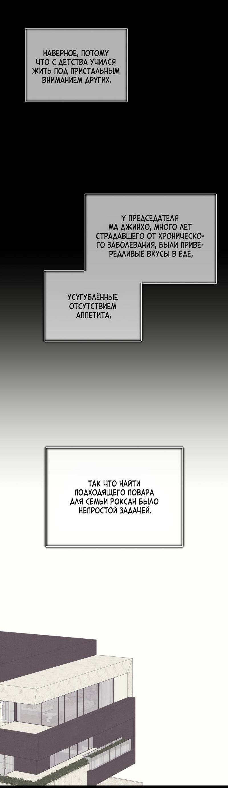 Манга Операция Марео - Глава 24 Страница 17