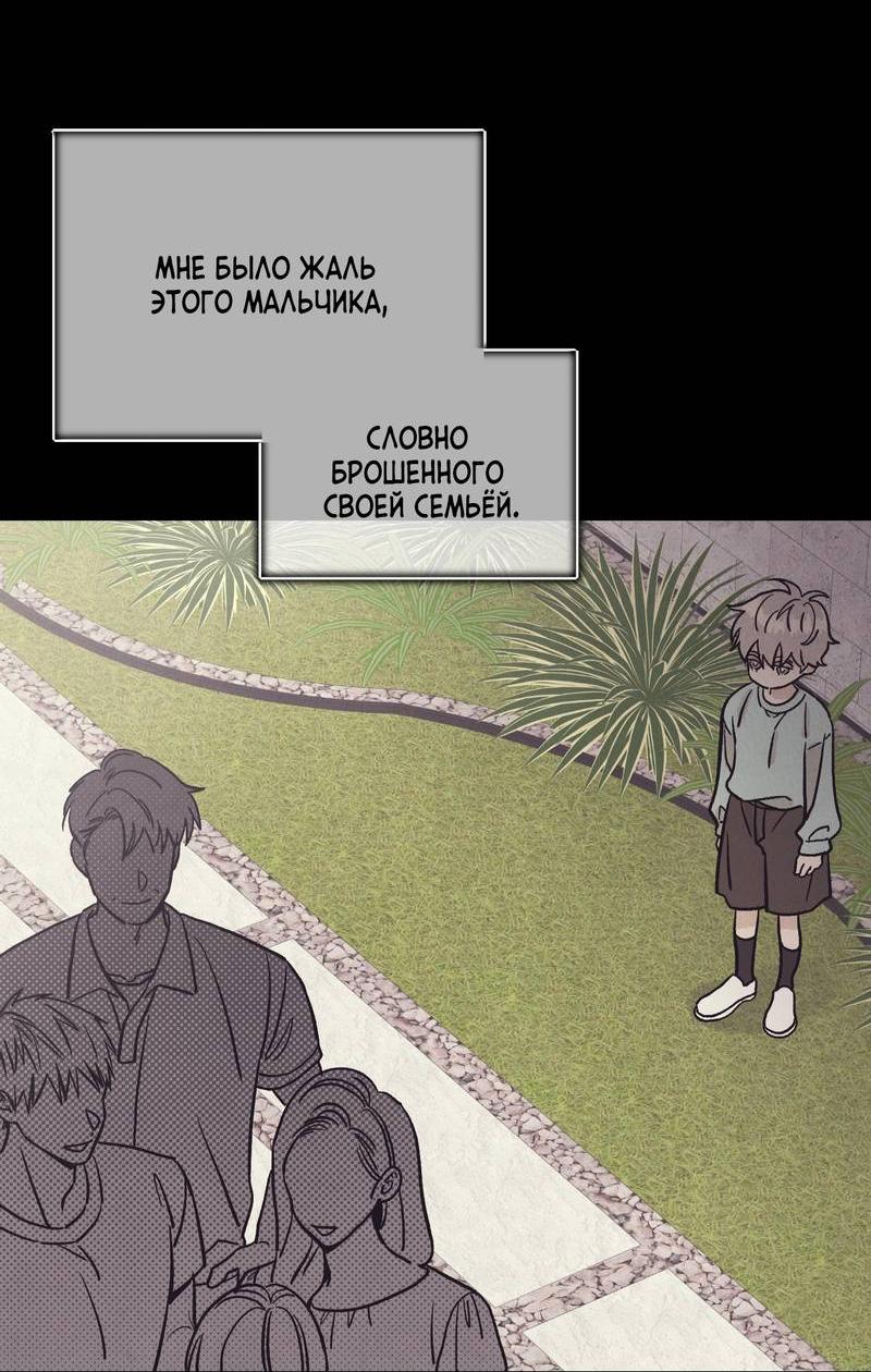 Манга Операция Марео - Глава 24 Страница 24