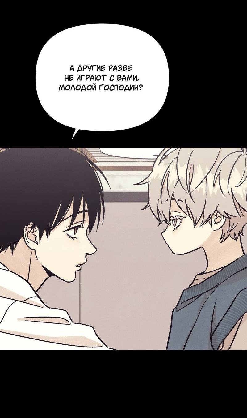 Манга Операция Марео - Глава 24 Страница 21