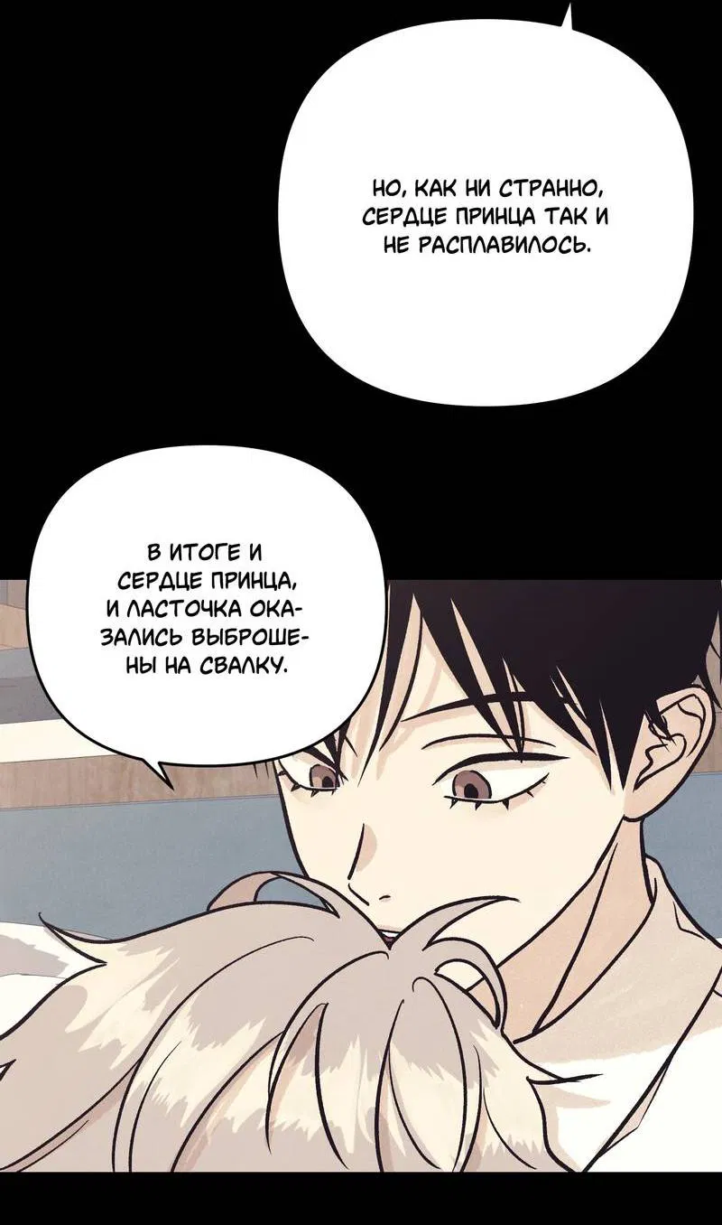 Манга Операция Марео - Глава 24 Страница 36