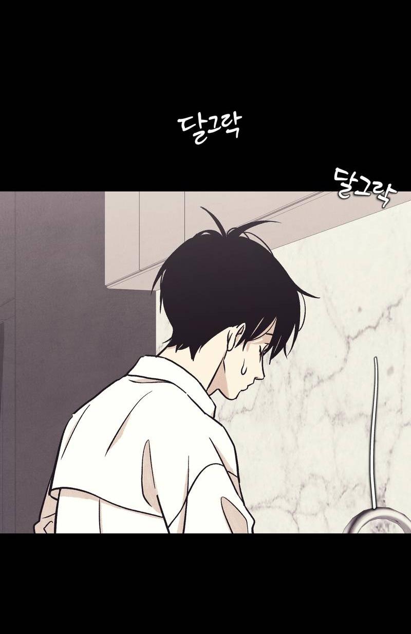 Манга Операция Марео - Глава 24 Страница 3