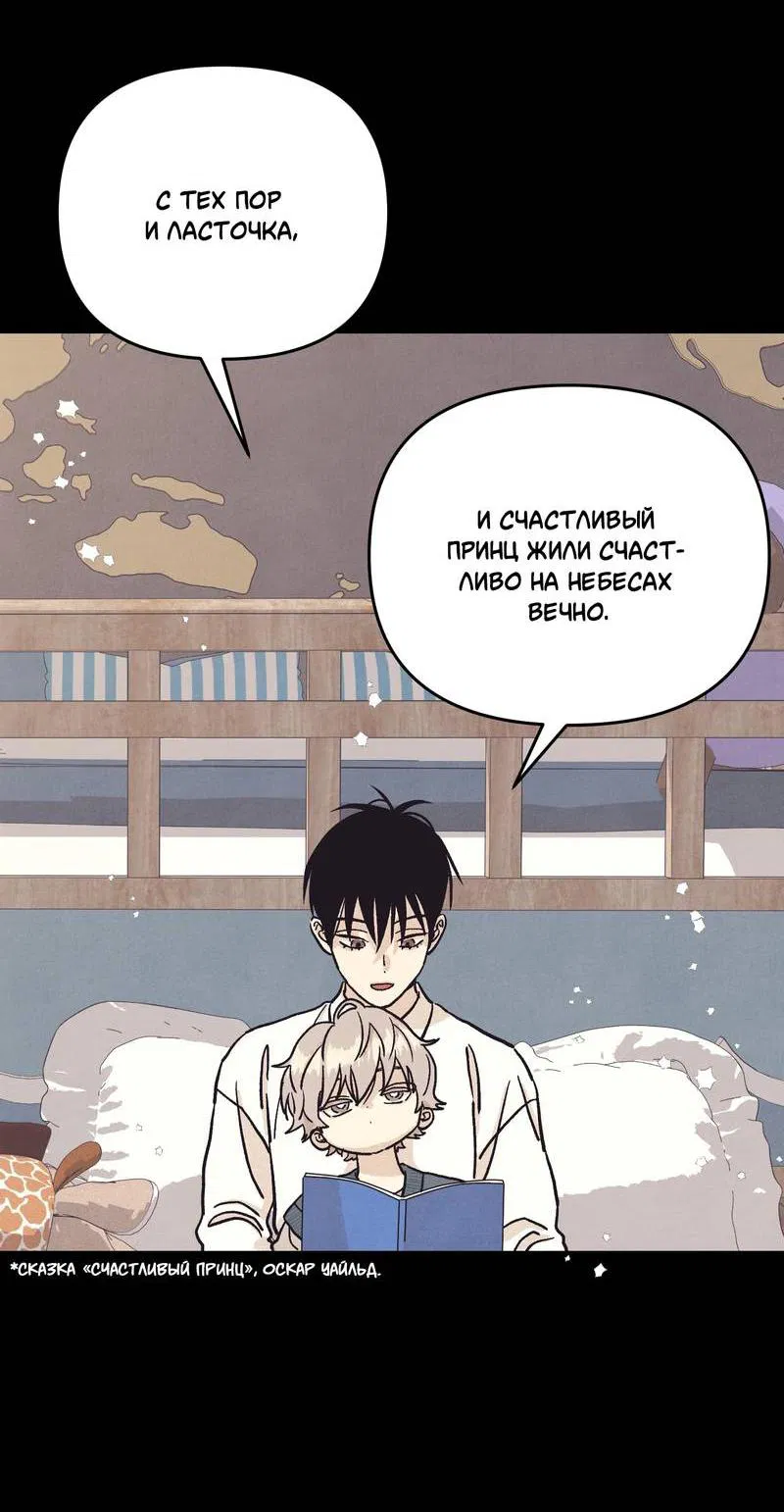 Манга Операция Марео - Глава 24 Страница 39