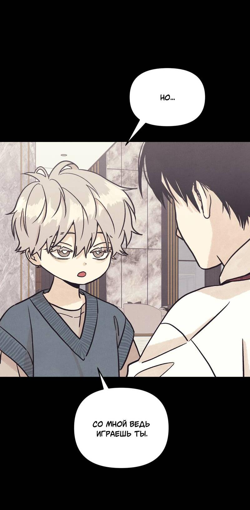 Манга Операция Марео - Глава 24 Страница 22