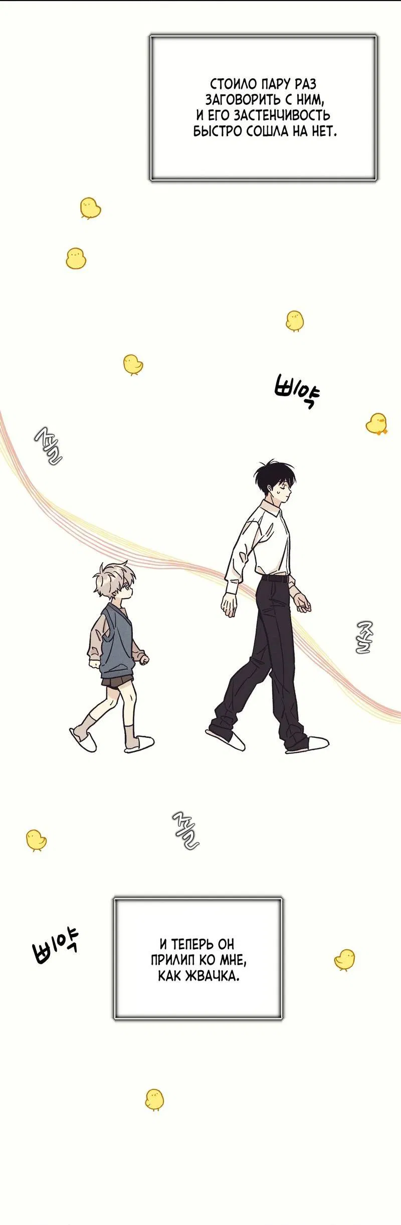 Манга Операция Марео - Глава 24 Страница 25