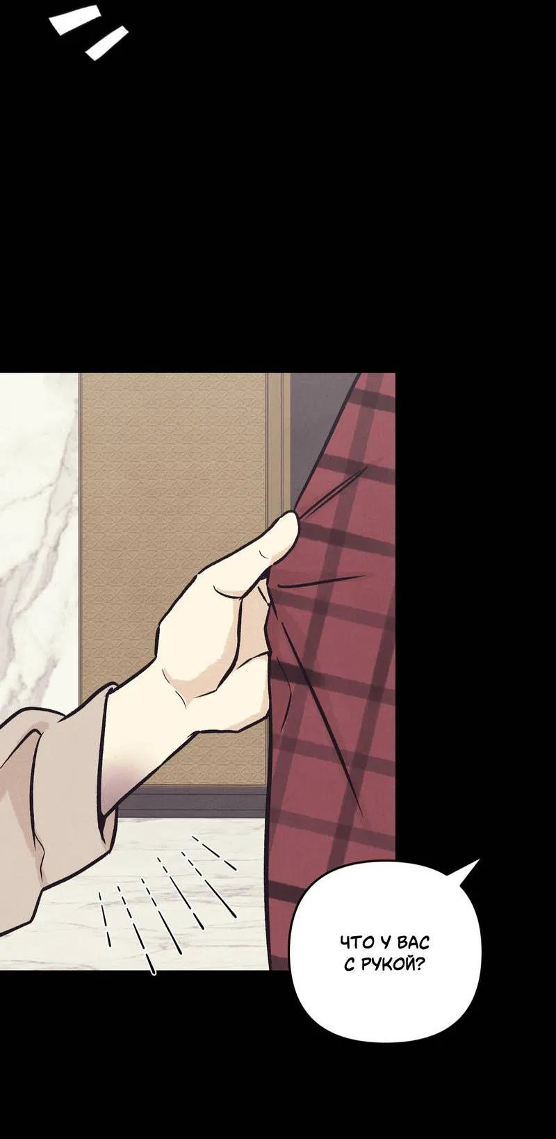 Манга Операция Марео - Глава 24 Страница 10