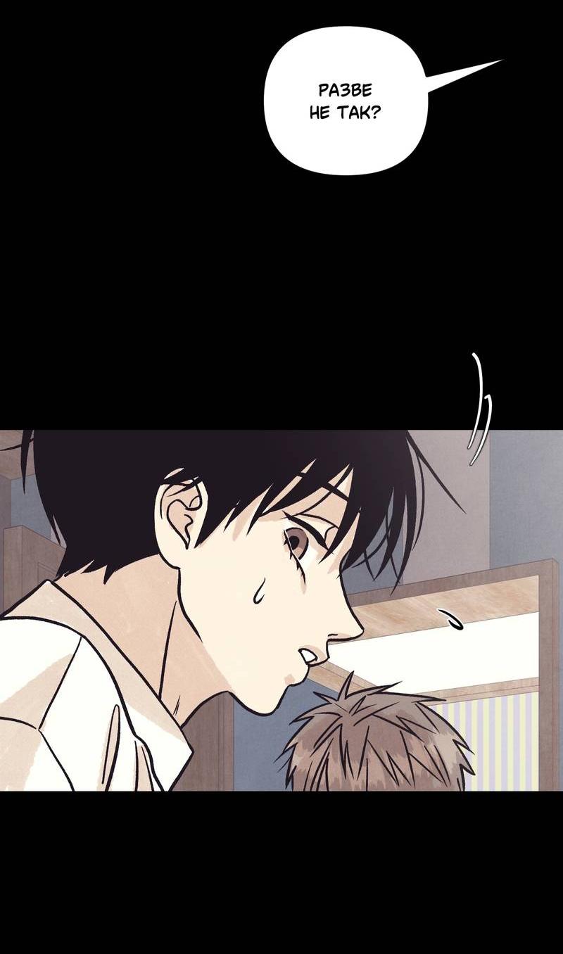 Манга Операция Марео - Глава 24 Страница 57