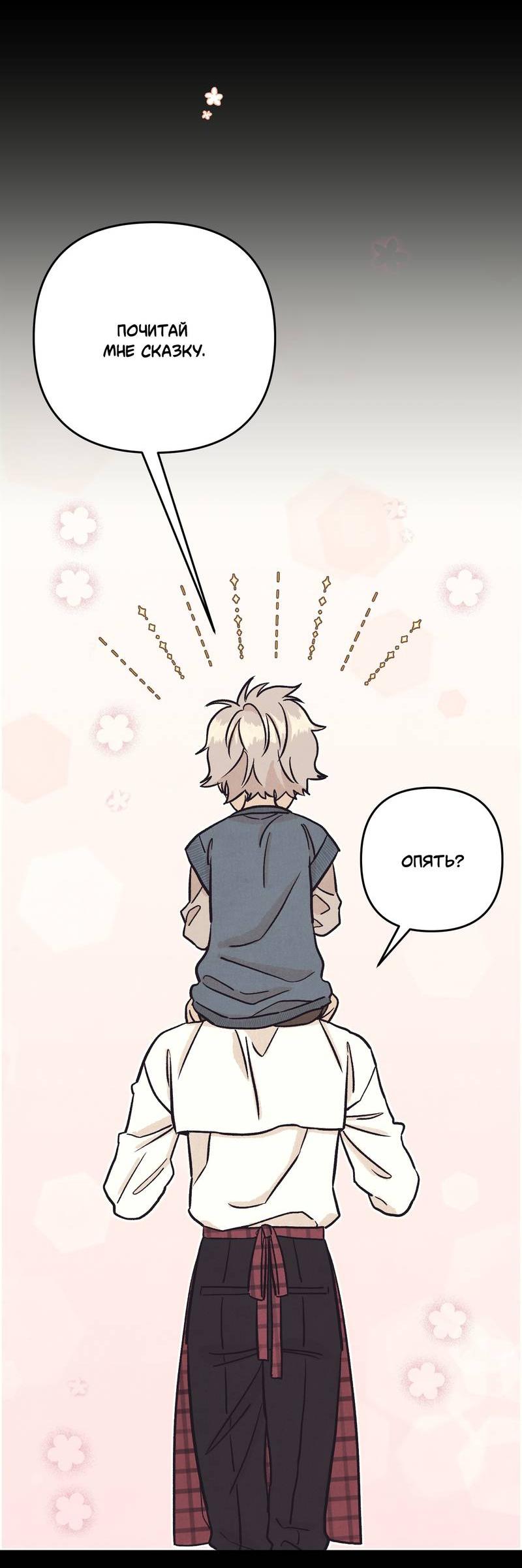 Манга Операция Марео - Глава 24 Страница 33