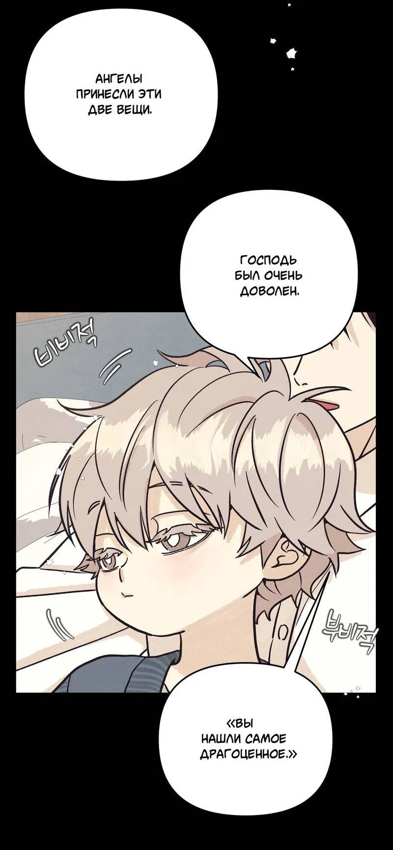 Манга Операция Марео - Глава 24 Страница 38